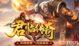 (bt传奇手游免费版)bt传奇手游