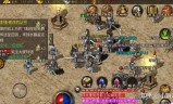 (经典传奇176怀旧版手游)传奇1.76怀旧版手游