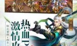 (传奇3d手游官网)传奇世界3d手游官方
