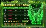 1.76老版传奇手游端游176传奇