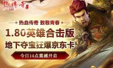 至尊传奇合击手游官网冰雪合击传奇手游官网