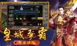 2018最新传奇手游网络2018最新传奇手游网络下载