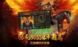 (破解传奇手游下载安装)破解传奇手游下载