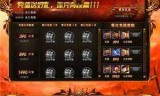 包含传奇私服手游发布网站的词条