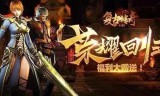 复古传奇手游石墓阵怎么走176石墓阵怎么走图解