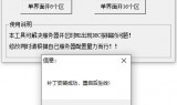 传奇工具:传奇DBC2000一机多区补丁v2.0——传奇工具下载