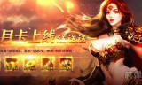 (传奇类游戏手游推荐)传奇类游戏手游