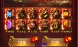 (送vip超变版传奇手游怎么送)送vip超变版传奇手游
