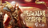 (传奇类手游排行榜2021前十名公布)传奇类手游排行榜2021前十名