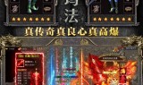 (逆世战神正版传奇手游攻略)逆世战神正版传奇手游