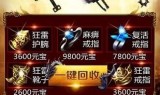 (915游戏官网蓝月至尊红包版)巨龙战歌甄子丹传奇手游