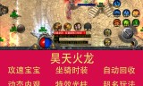 (回收元宝换人民币的传奇手游)元宝传奇手游
