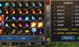 (手游传奇合成版2合1手机版)合成版本传奇手游