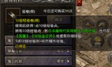 手游原始传奇礼包码原始传奇礼包激活码2021