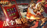 找传奇手游网站找传奇手游发布网站