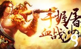 (传奇世界挂机手游)挂机类的传奇手游