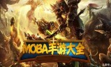 传奇对决5v5下载手游传说对决5v5下载手游