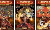 (传奇手游最新下载)手机游戏传奇下载