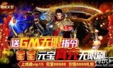(好玩的免费传奇手游)手游免费传奇