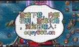 最传奇手游三国时代单机版