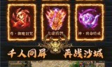 包含传奇手机版安卓版下载传奇游戏手机版的词条