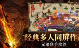 (贪玩游戏火龙传奇手游)火龙传奇手游