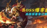 传奇手游超变超变态版传奇手游