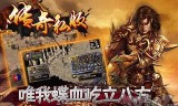 传奇私服手游版传奇私服手游服务端