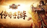 最新上线的传奇手游最新上线的短视频平台