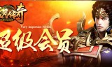 (手游传奇模拟器)手游传奇微端