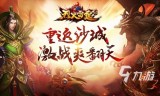 (传奇手游最新手游官网)传奇手游最新手游