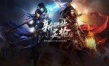 (三端互通传奇手游找服网站)手游传奇网站发布网