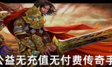 (传奇变态版本手游爆率超高)无会员无充值传奇手游