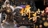 沙城传奇手游沙城传奇手游官网逗游网