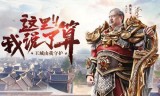 (洪金宝传奇手游下载)洪金宝代言的传奇手游