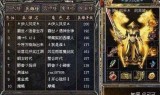 单职业手游传奇私服2020传奇手游发布网站