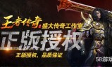 (2021年王者传奇开服)王者传奇手游开服时间