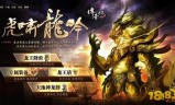 (传奇手游哪个值得玩)传奇世界手游值得玩吗