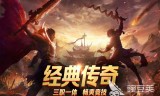 (传奇手机游戏排名榜)传奇手机游戏排名