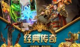 (沉默版本传奇手游下载官网)沉默版本传奇手游下载