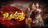 (游戏手游传奇4)游戏手游传奇