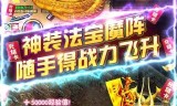 (传奇二合一手游)2合1合成版传奇手游