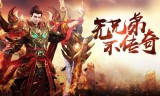 1.76版本传奇手游176版本传奇手游攻略
