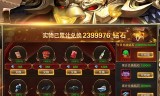 传奇类手游无限元宝版传奇类手游无限元宝版下载