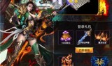 (无任务的手游传奇)无任务无副本传奇手游