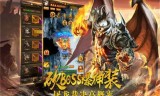 传奇二合一类手游传奇二合一类手游平台
