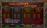 单职业超变版:大侠传奇：三职业超变传奇详细攻略
