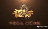 三国传奇手游三国传奇新开网站服