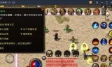(传奇新开180合击私服)复古传奇手游刷金币