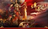 (热门手游传奇游戏)手游传奇热门